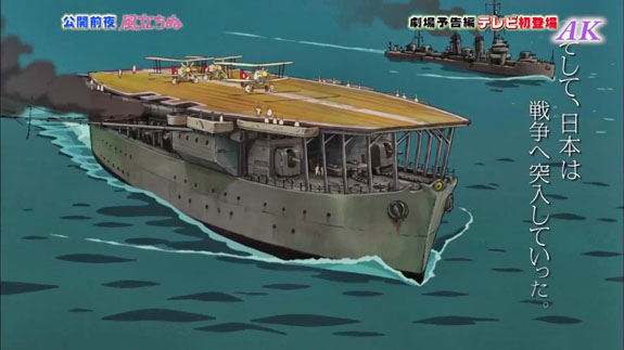 kaze-tachinu-wind-rises-carrier