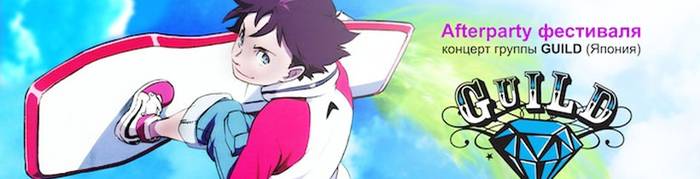 Хиган-2010 > В далёкие края