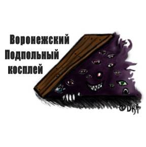 Подпольное опен-эйр пати 2009