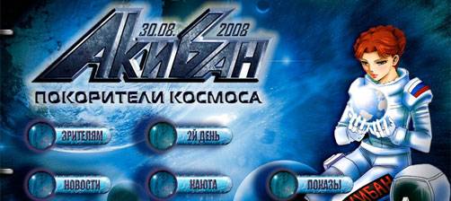 Путешествие из Петербурга в Ижевск или две недели фестивалей. Часть 2-ая