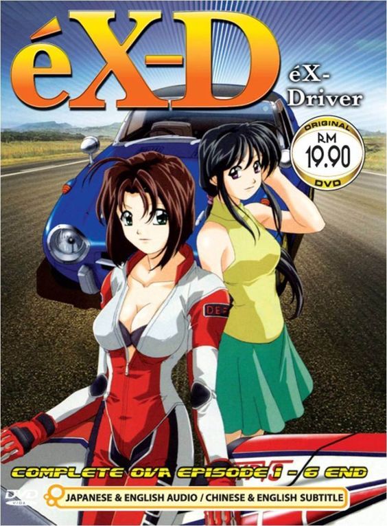 eX-Driver the Movie