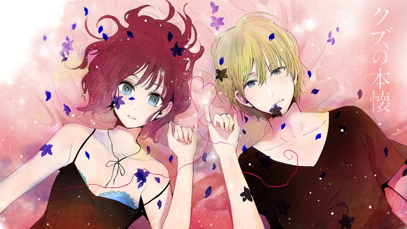 Kuzu no Honkai 