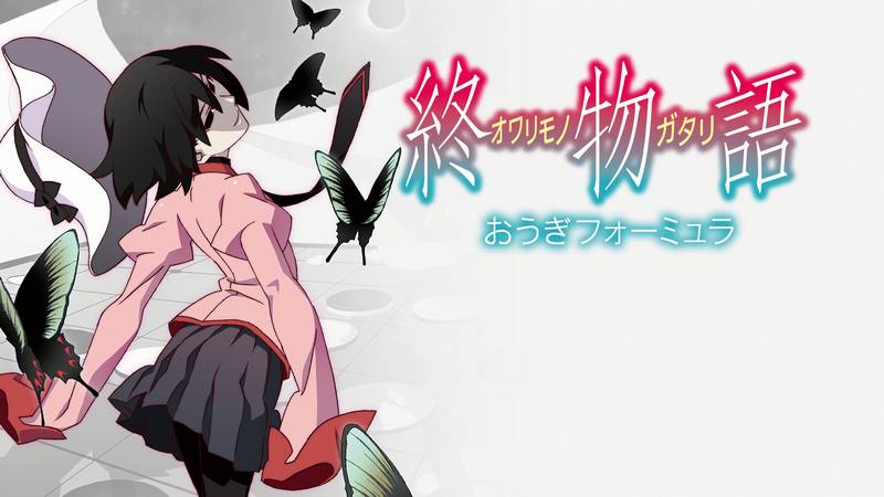 Owarimonogatari