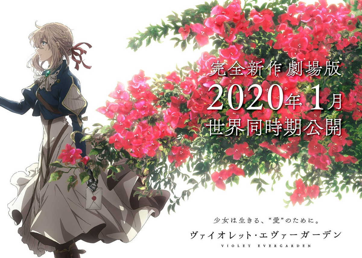 Gekijouban Violet Evergarden - обзор аниме 2020