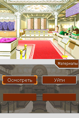 Phoenix Wright: Ace Attorney – Trials and Tribulations