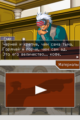 Phoenix Wright: Ace Attorney – Trials and Tribulations