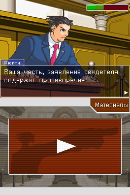 Phoenix Wright: Ace Attorney – Trials and Tribulations