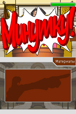 Phoenix Wright: Ace Attorney – Trials and Tribulations