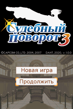 Phoenix Wright: Ace Attorney – Trials and Tribulations