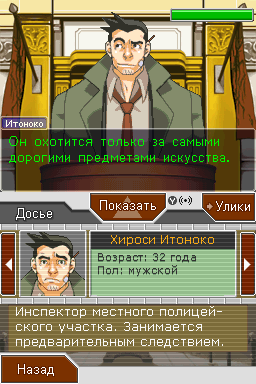 Phoenix Wright: Ace Attorney – Trials and Tribulations