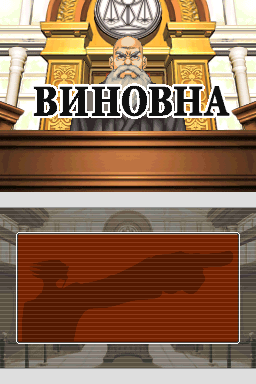 Phoenix Wright: Ace Attorney – Trials and Tribulations