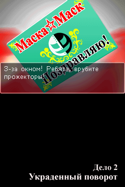 Phoenix Wright: Ace Attorney – Trials and Tribulations