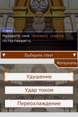 Phoenix Wright: Ace Attorney – Trials and Tribulations