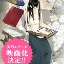 Biblia Koshodou no Jiken Techou