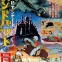 Arabian Nights: Sindbad no Bouken