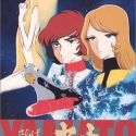 Saraba Uchuu Senkan Yamato: Ai no Senshi-tachi