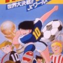 Captain Tsubasa: Sekai Daikessen!! Jr. World Cup