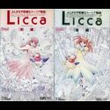 Licca-chan Fushigi na Fushigi na Yunia Monogatari