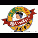 Kobo-chan Special: Yume Ippai!!