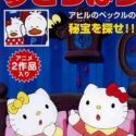 Hello Kitty no Yume Dorobou