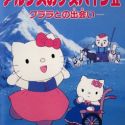 Hello Kitty no Alps no Shoujo Heidi II: Klara to no Deai