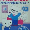 Hello Kitty no Papa Nante Daikirai