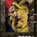 Dragon Ball Z: Ryuuken Bakuhatsu!! Gokuu ga Yaraneba Dare ga Yaru