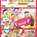 The Doraemons: Okashi na Okashi na Okashinana?