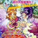 Futari wa Precure Splash Star: Maji Doki 3D Theater