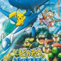 Pokemon 3D Adventure 2: Pikachu no Kaitei Daibouken