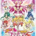 Yes! Precure 5: Kagami no Kuni no Miracle Daibouken!