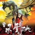 Fengyun Jue: Storm Rider - Clash of Evils