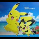 Pikachu no Kirakira Daisousaku!