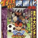 Gekijouban Inazuma Eleven: Saikyou Gundan Ogre Shuurai