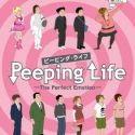 Peeping Life: The Perfect Emotion