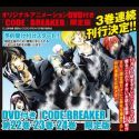 Code: Breaker OVA