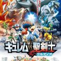 Gekijouban Pocket Monsters: Best Wishes - Kyurem vs Seikenshi Keldeo