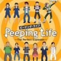 Peeping Life: The Perfect Explosion