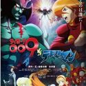 Cyborg 009 vs. Devilman