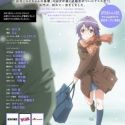 Nagato Yuki-chan no Shoushitsu: Owarenai Natsuyasumi