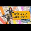 Dungeon ni Deai o Motomeru no wa Machigatte Iru Darouka: Familia Myth OVA