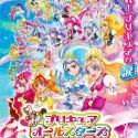 Eiga Precure All Stars: Min`na de Utau - Kiseki no Mahou!