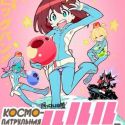 Uchuu Patrol Luluco