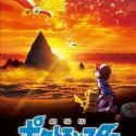 Gekijouban Pocket Monsters: Kimi ni Kimeta!