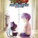 Eiga Youkai Watch: Forever Friends