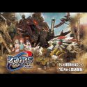 Zoids Wild Zero