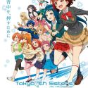 Tokyo 7th Sisters: Bokura wa Aozora ni Naru