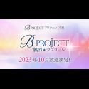 B-Project 3