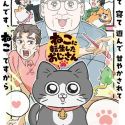 Neko ni Tensei shita Ojisan