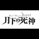  Duel Masters Lost: Gekka no Shinigami